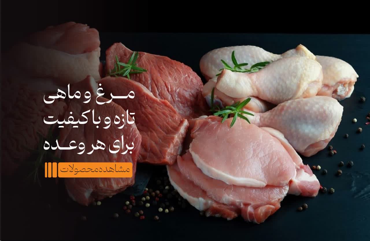 مرغ-و-ماهی-