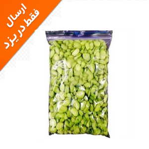 باقلا منجمد فله