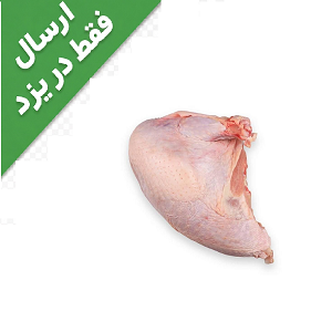 سینه بوقلمون